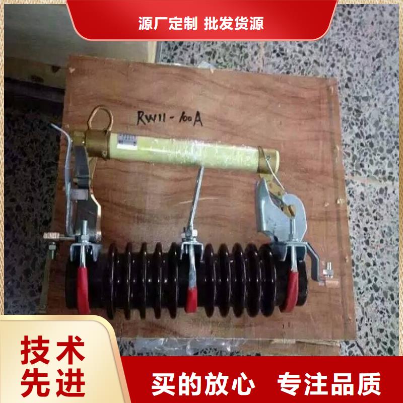 跌落式熔断器HPRW12-12KV/200生产厂家价格优惠欢迎新老客户咨询采购