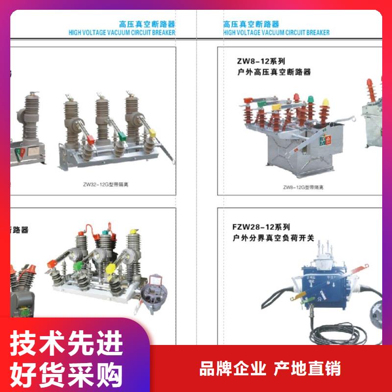 高压隔离开关厂家-视频-阿拉善|赤峰|锡林郭勒|呼和浩特|鄂尔多斯|包头|兴安羿振高压隔离开关厂家_ 羿振电气(通辽市分公司)