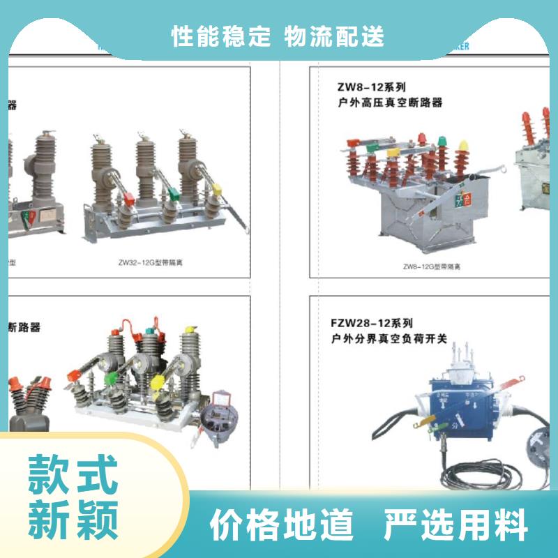 高压隔离开关高压真空断路器多种规格库存充足