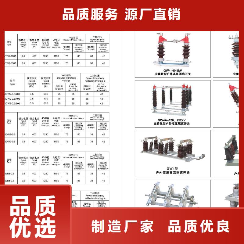 高压隔离开关真空断路器质量优价格低