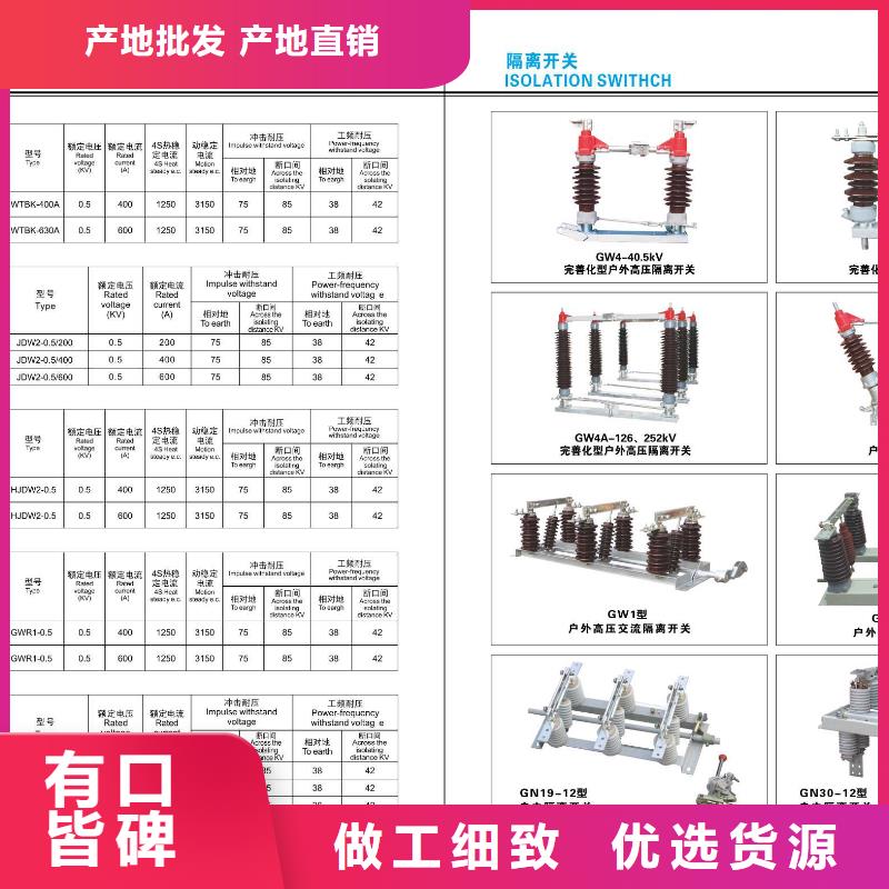 高压隔离开关_【避雷器】0中间商差价