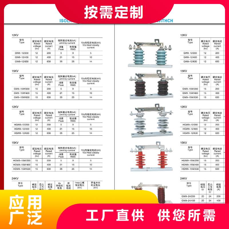 高压隔离开关复合绝缘子适用范围广
