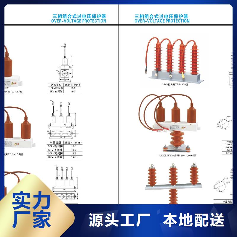 高压隔离开关厂家-视频-阿拉善|赤峰|锡林郭勒|呼和浩特|鄂尔多斯|包头|兴安羿振高压隔离开关厂家_ 羿振电气(通辽市分公司)