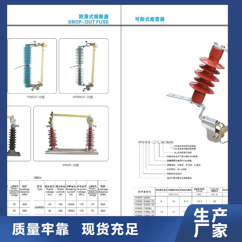 高压隔离开关-避雷器产地直销