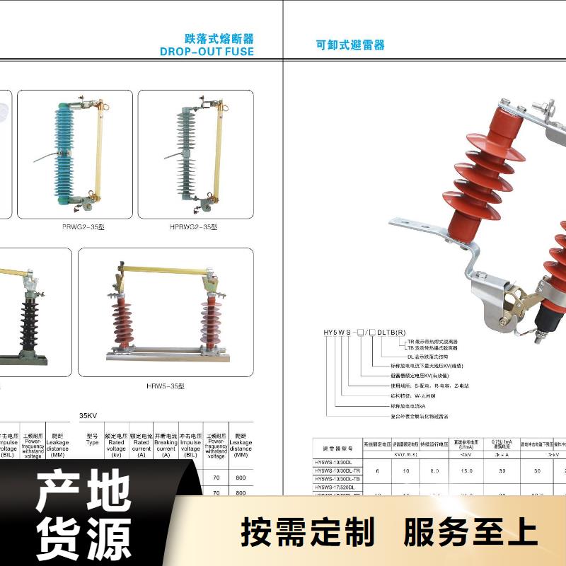 高压隔离开关_【避雷器】0中间商差价