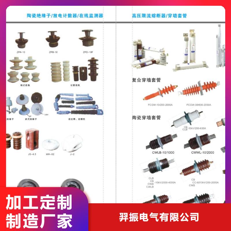 高压隔离开关,柱式绝缘子诚信厂家