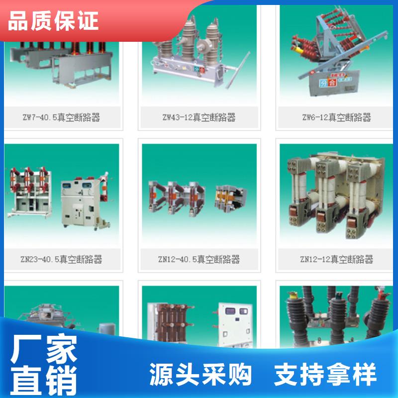 高压隔离开关厂家-视频-高压隔离开关厂家|平凉市|庄浪|崇信|白银|庆阳|定西|张掖|酒泉