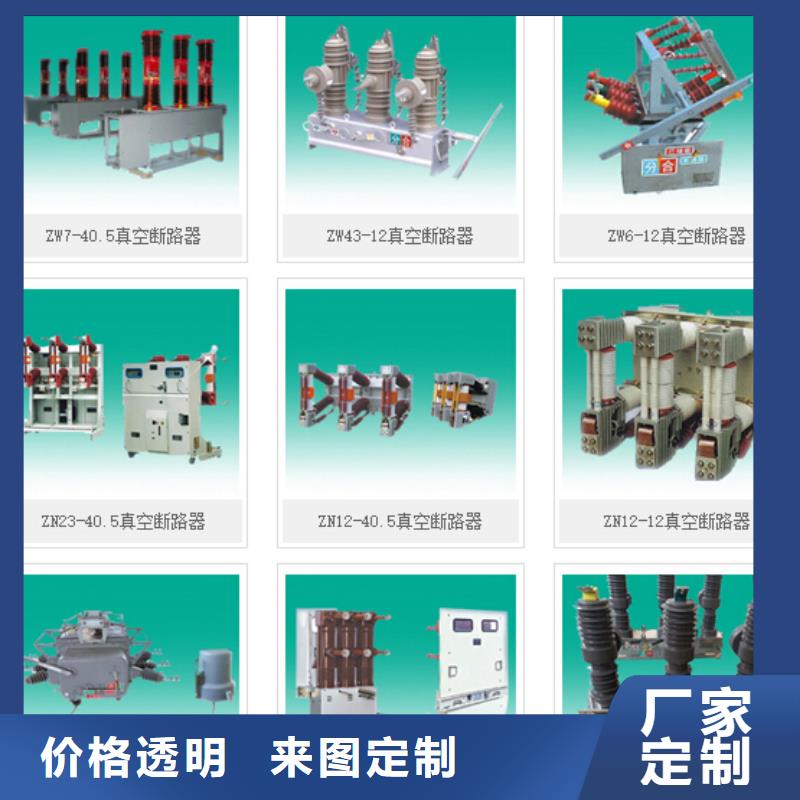 高压隔离开关空气开关来图定制