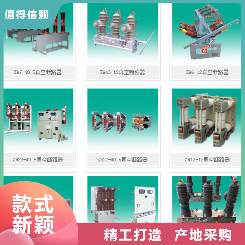 高压隔离开关厂家-视频-三水|禅城|广州|惠州|江门|阳江|河源|梅州|茂名高压隔离开关厂家好货直销-羿振电气(佛山市分公司)