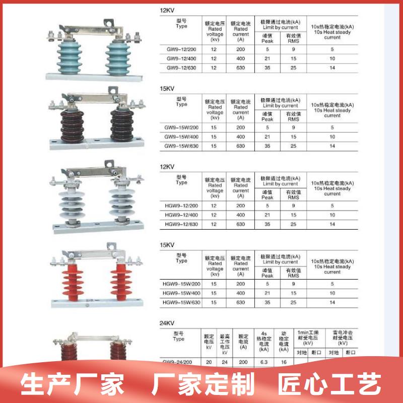 高压隔离开关智能断路器服务周到