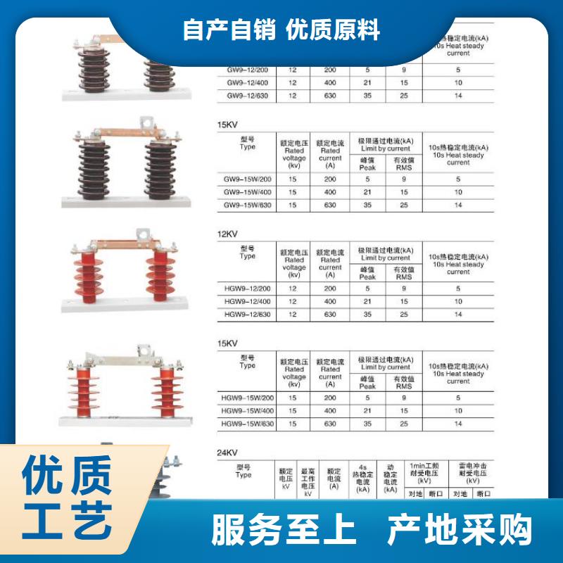 高压隔离开关真空断路器精挑细选好货