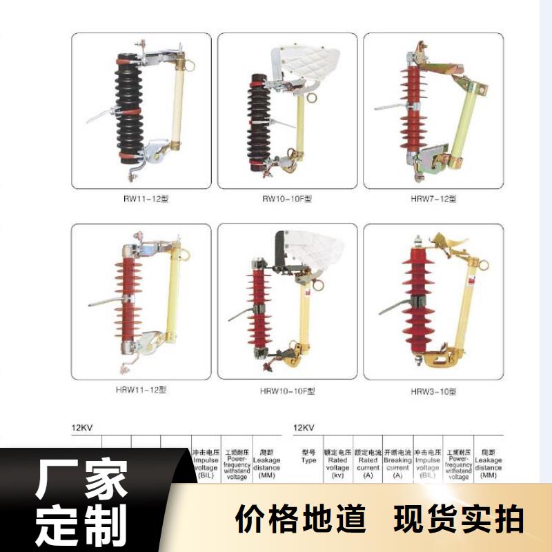 高压隔离开关,跌落式熔断器厂家品质保证实力见证