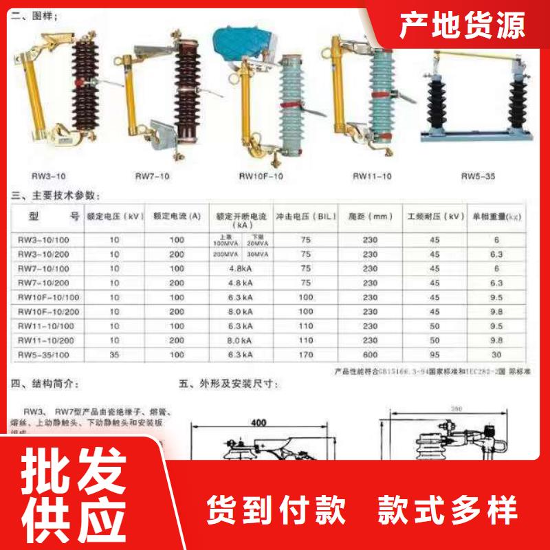 高压隔离开关真空断路器实力雄厚品质保障
