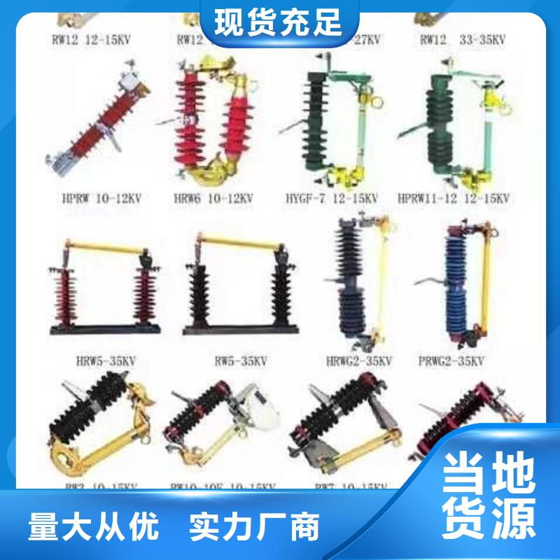 高压隔离开关厂家-视频-阿拉善|赤峰|锡林郭勒|呼和浩特|鄂尔多斯|包头|兴安羿振高压隔离开关厂家_ 羿振电气(通辽市分公司)