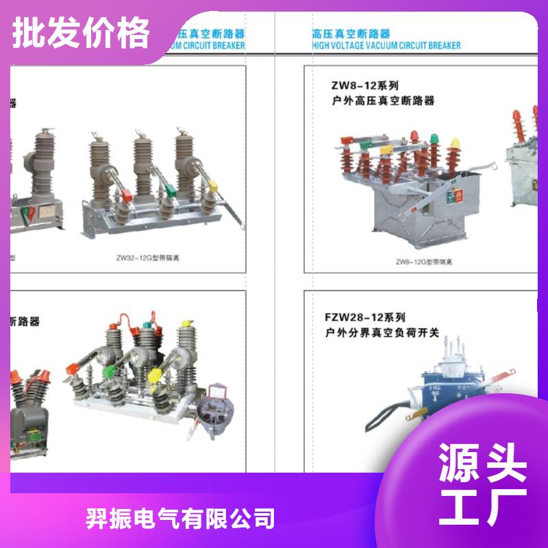 高压隔离开关,跌落式熔断器厂家品质保证实力见证