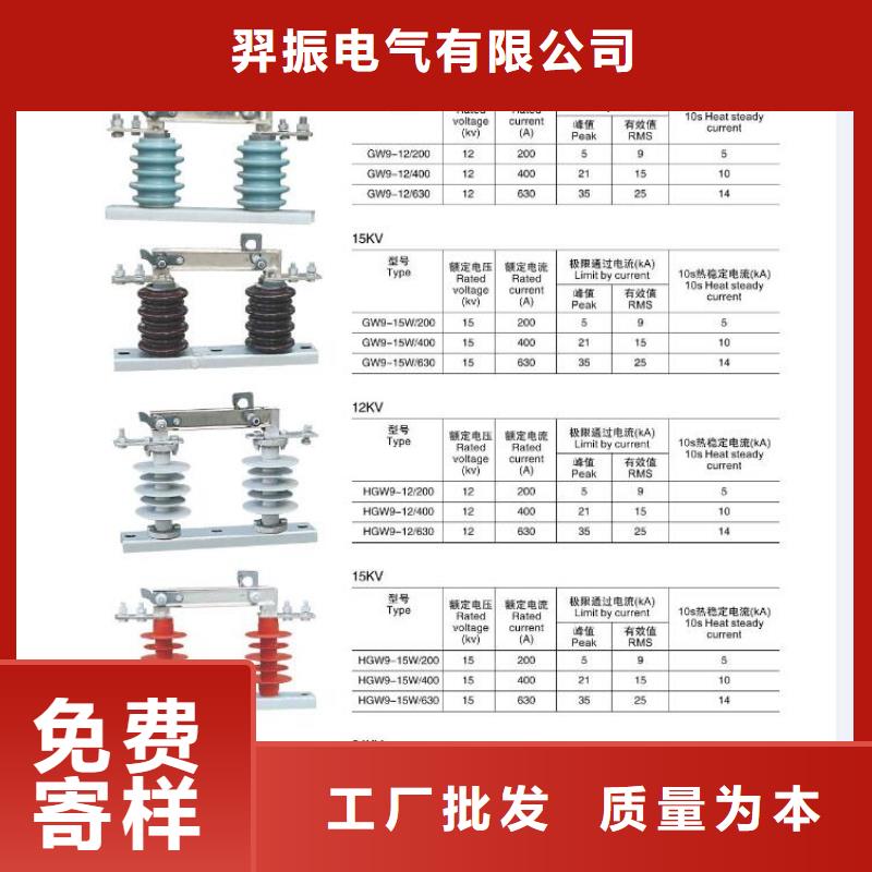 高压隔离开关复合绝缘子适用范围广