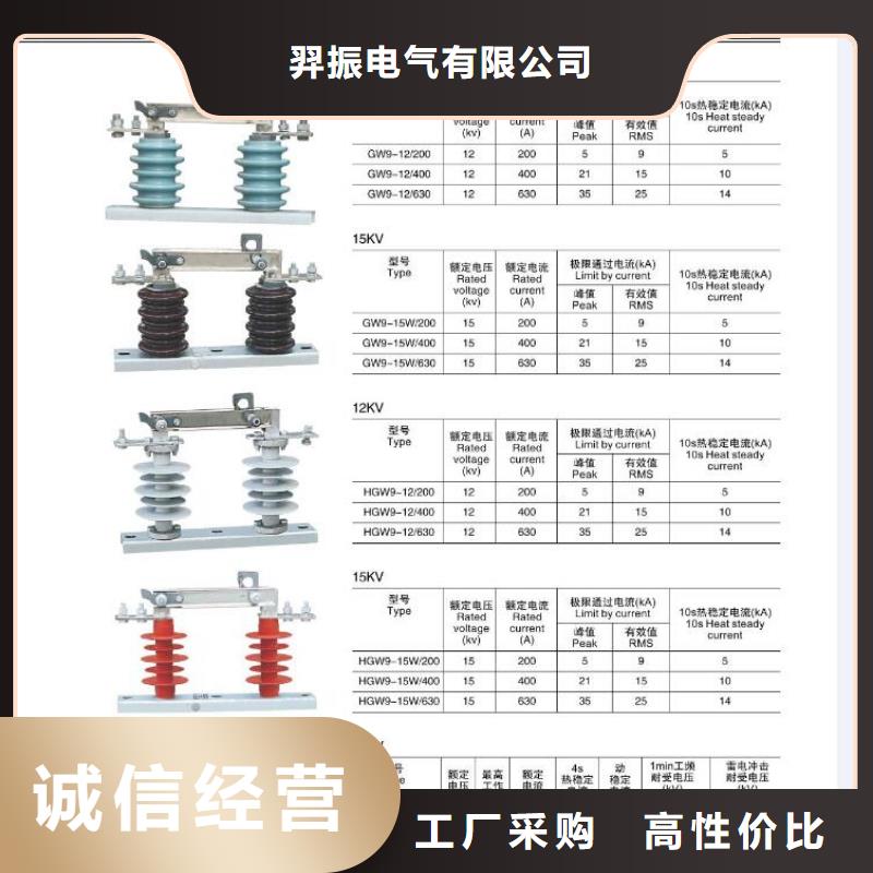 高压隔离开关厂家-视频-高压隔离开关厂家|平凉市|庄浪|崇信|白银|庆阳|定西|张掖|酒泉