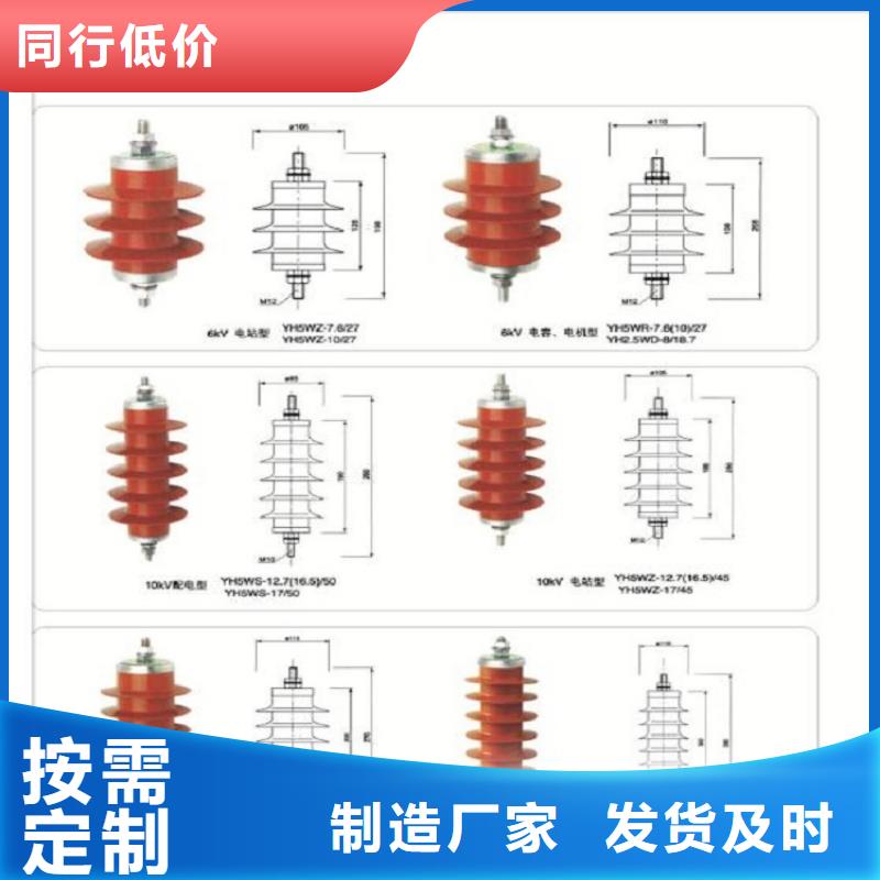 避雷器YH5WD1-13.5/31【浙江羿振电气有限公司】