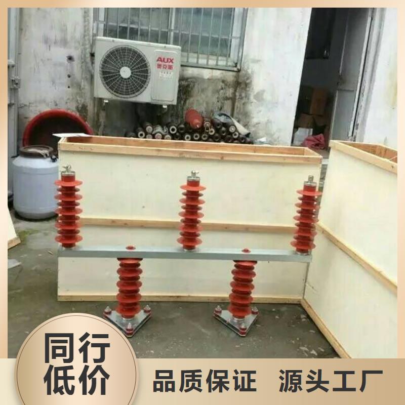 高压隔离开关厂家视频-高压隔离开关厂家|长春市|德惠|宽城|四平|通化|延边|辽源