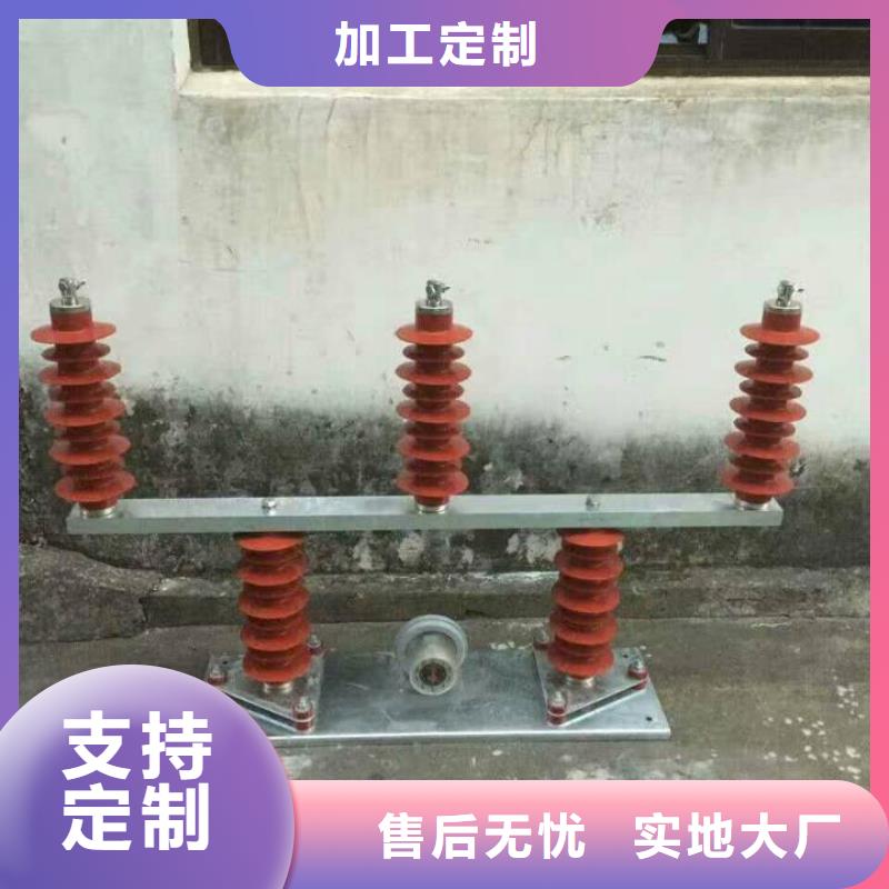 高压隔离开关厂家-视频-高压隔离开关厂家|山东省菏泽市|鄄城|牡丹|潍坊|烟台|德州|威海|泰安|淄博|滨州