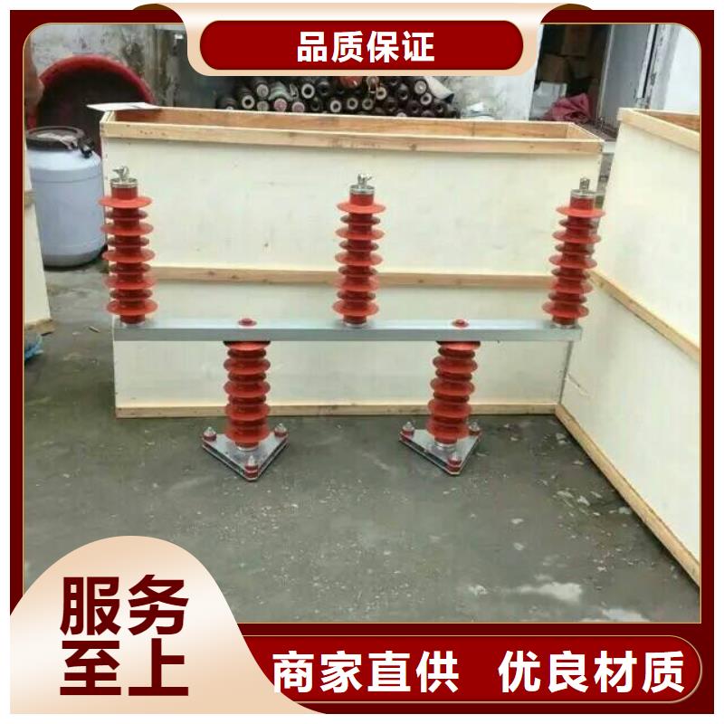 高压隔离开关厂家-视频-水城|盘县|黔南|安顺|贵阳|铜仁|黔东南高压隔离开关厂家真实拍摄品质可靠-羿振电气(六盘水市分公司)