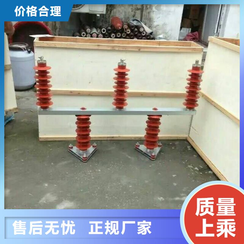 高压隔离开关厂家-视频-高压隔离开关厂家-安徽省安庆市岳西|大观|亳州|淮北|六安|池州|宿州|黄山|巢湖【同城】 【附近】厂家