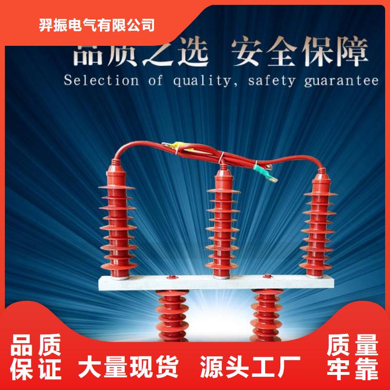 高压隔离开关厂家-视频-高压隔离开关厂家-羿振电气(十堰市分公司)服务区域丹江口|郧西|黄冈|恩施|咸宁|武汉|宜昌