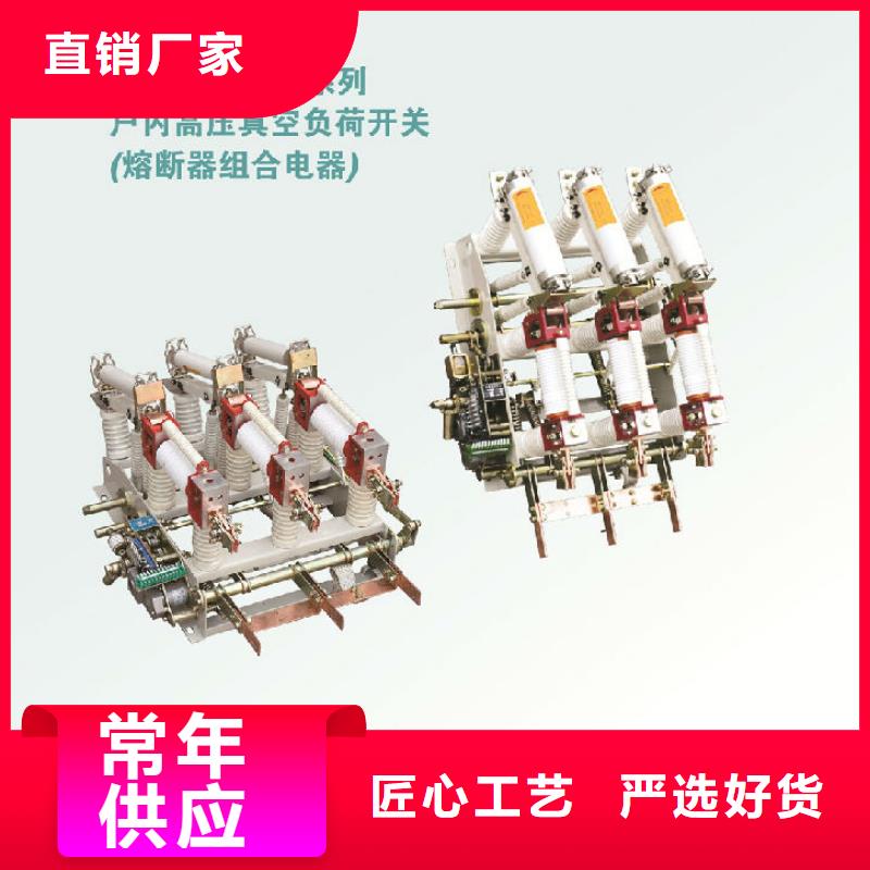 高压隔离开关厂家-视频-高压隔离开关厂家|内蒙古通辽市|阿拉善|乌兰察布|呼和浩特|赤峰