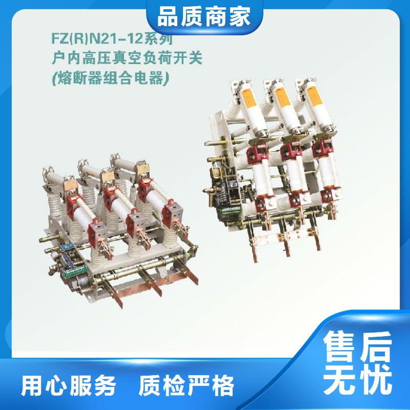 高压隔离开关厂家-视频-高压隔离开关厂家-羿振电气(葫芦岛市分公司)服务区域龙港|绥中|阜新|鞍山|丹东|本溪|沈阳