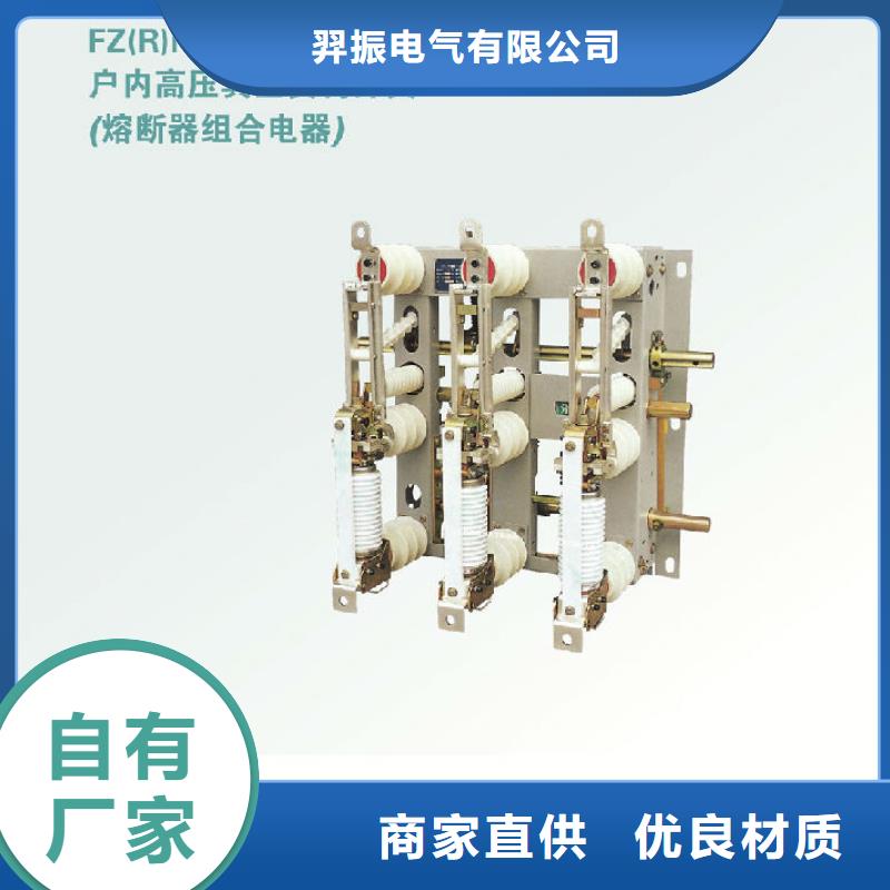 高压隔离开关厂家-视频-云南省丽江市|古城|华坪|西双版纳|迪庆|普洱|临沧高压隔离开关厂家-羿振