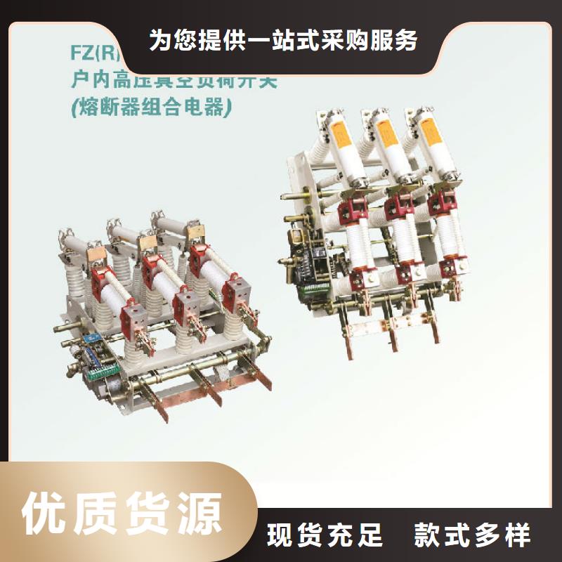 高压隔离开关厂家-视频-高压隔离开关厂家|内蒙古通辽市|阿拉善|乌兰察布|呼和浩特|赤峰