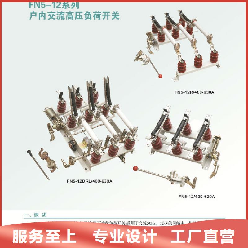 高压隔离开关厂家-视频-高压隔离开关厂家-羿振电气(葫芦岛市分公司)服务区域龙港|绥中|阜新|鞍山|丹东|本溪|沈阳
