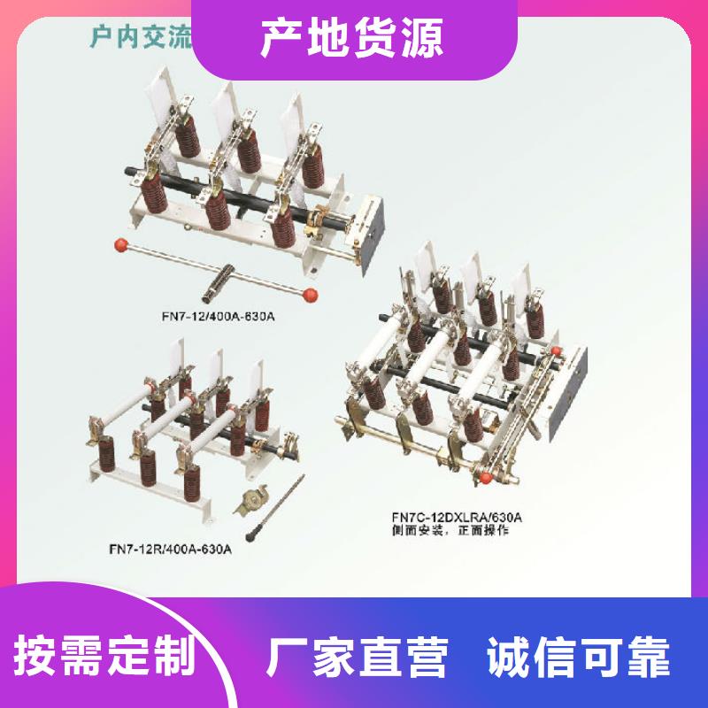 高压隔离开关厂家-视频-云南省丽江市|古城|华坪|西双版纳|迪庆|普洱|临沧高压隔离开关厂家-羿振