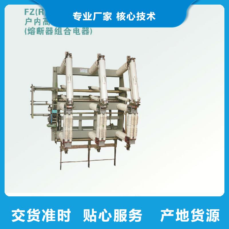 高压隔离开关厂家-视频-高压隔离开关厂家-羿振电气(葫芦岛市分公司)服务区域龙港|绥中|阜新|鞍山|丹东|本溪|沈阳