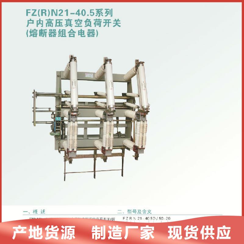 高压隔离开关厂家-视频-高压隔离开关厂家-羿振电气(葫芦岛市分公司)服务区域龙港|绥中|阜新|鞍山|丹东|本溪|沈阳
