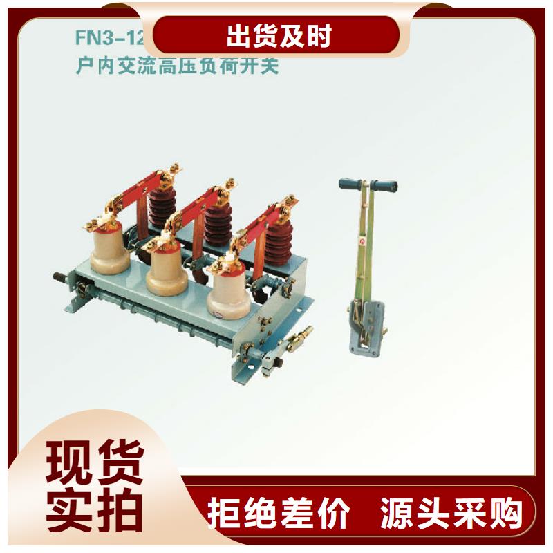 高压隔离开关厂家-视频-高压隔离开关厂家-羿振电气(葫芦岛市分公司)服务区域龙港|绥中|阜新|鞍山|丹东|本溪|沈阳