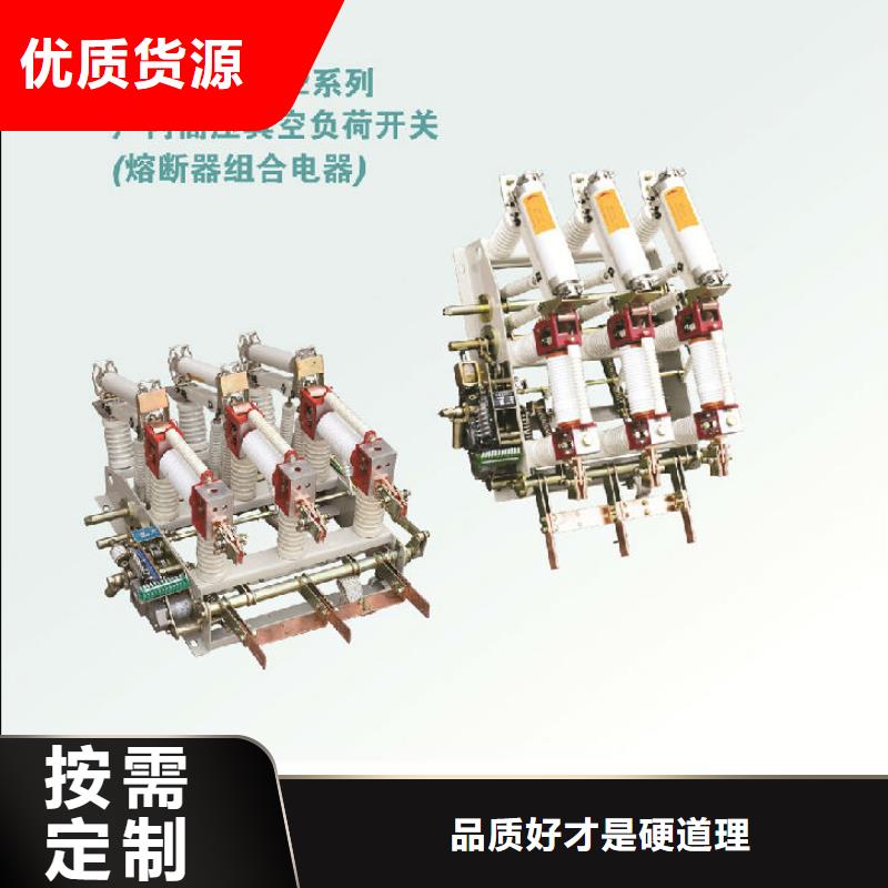 高压隔离开关厂家-视频-高压隔离开关厂家-羿振电气(葫芦岛市分公司)服务区域龙港|绥中|阜新|鞍山|丹东|本溪|沈阳