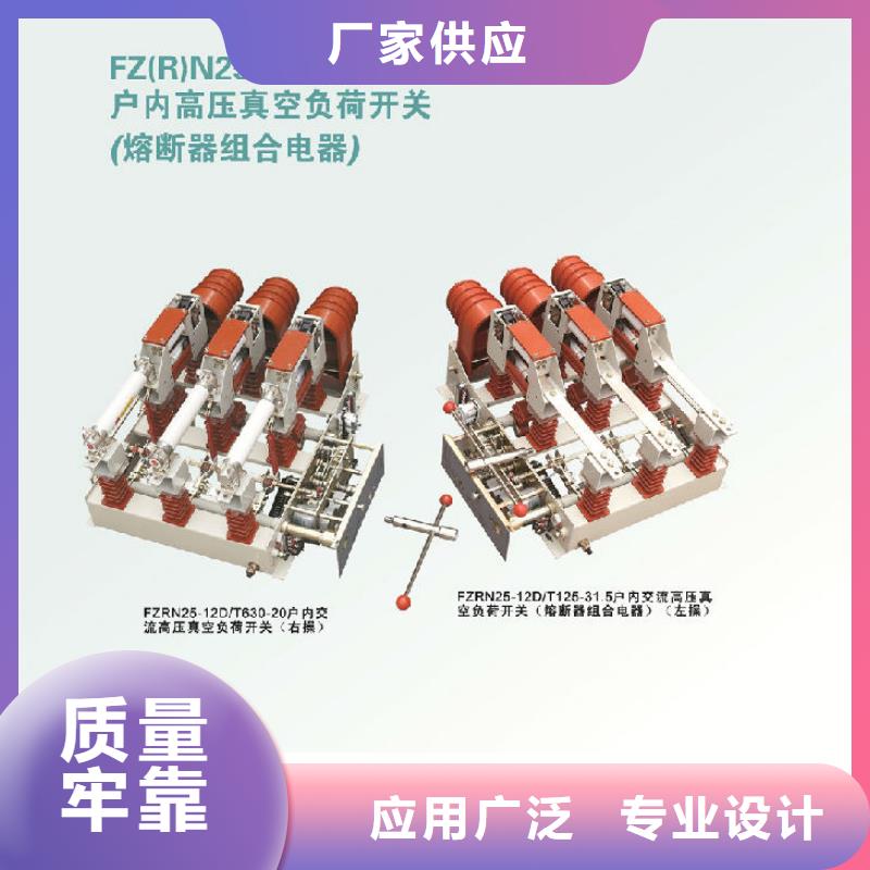 高压隔离开关厂家-视频-高压隔离开关厂家-羿振电气(葫芦岛市分公司)服务区域龙港|绥中|阜新|鞍山|丹东|本溪|沈阳