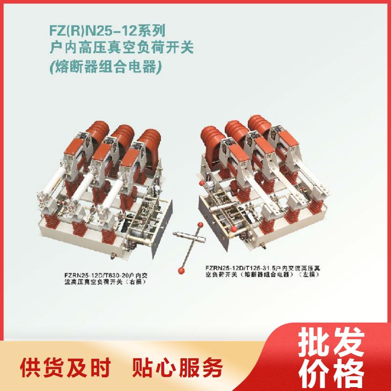高压隔离开关厂家-视频-高压隔离开关厂家|内蒙古通辽市|阿拉善|乌兰察布|呼和浩特|赤峰