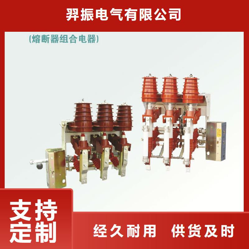 高压隔离开关厂家-视频-高压隔离开关厂家|内蒙古通辽市|阿拉善|乌兰察布|呼和浩特|赤峰