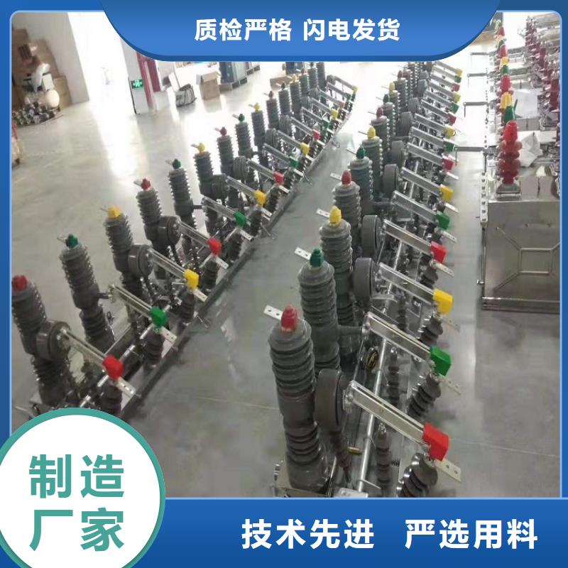 高压隔离开关厂家-视频-高压隔离开关厂家-福建省三明市【周边】生产厂家-宁化|沙县|莆田|宁德|福州|南平|厦门