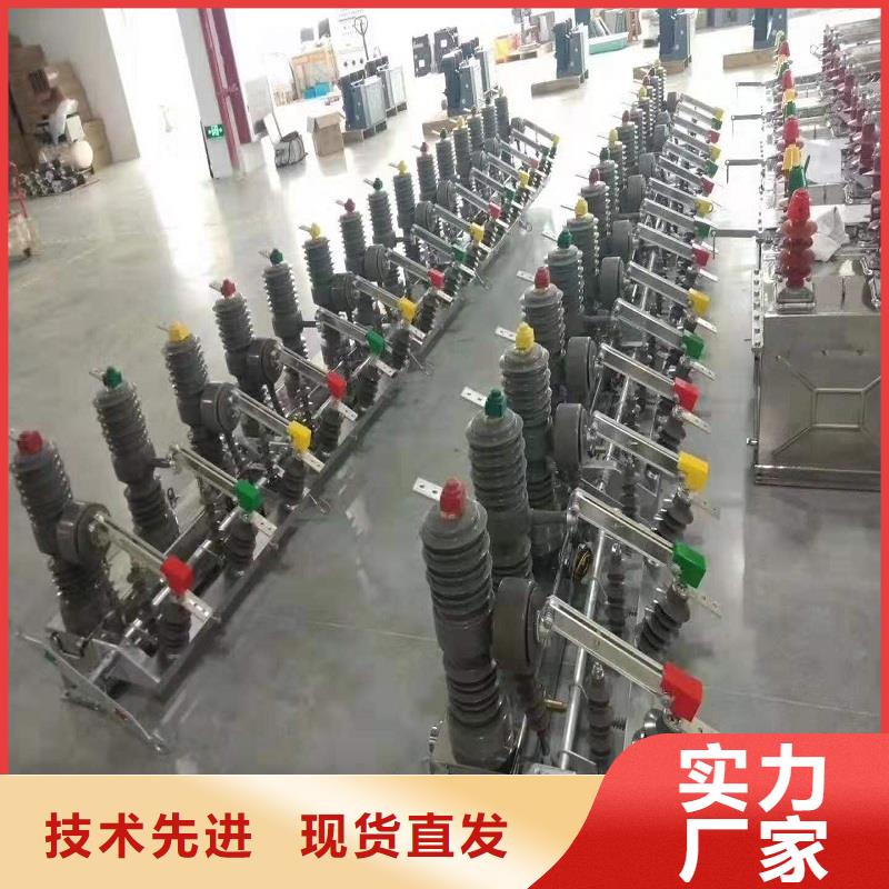 高压隔离开关厂家-视频-高压隔离开关厂家-湖南省湘西市古丈|凤凰|长沙|怀化|永州|娄底|郴州|邵阳(同城)公司