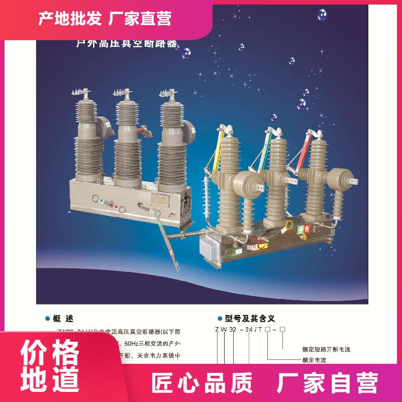 高压隔离开关厂家-视频-高压隔离开关厂家-福建省三明市【周边】生产厂家-宁化|沙县|莆田|宁德|福州|南平|厦门