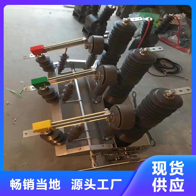 高压隔离开关厂家-视频-高压隔离开关厂家-湖南省湘西市古丈|凤凰|长沙|怀化|永州|娄底|郴州|邵阳(同城)公司