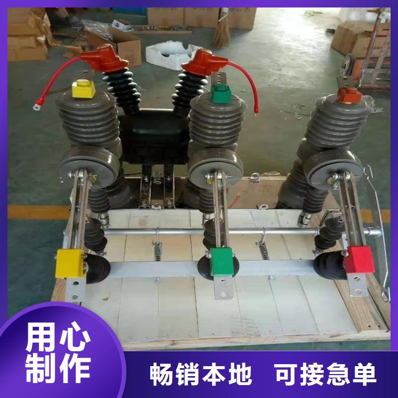 高压断路器ZW32-12FG/630