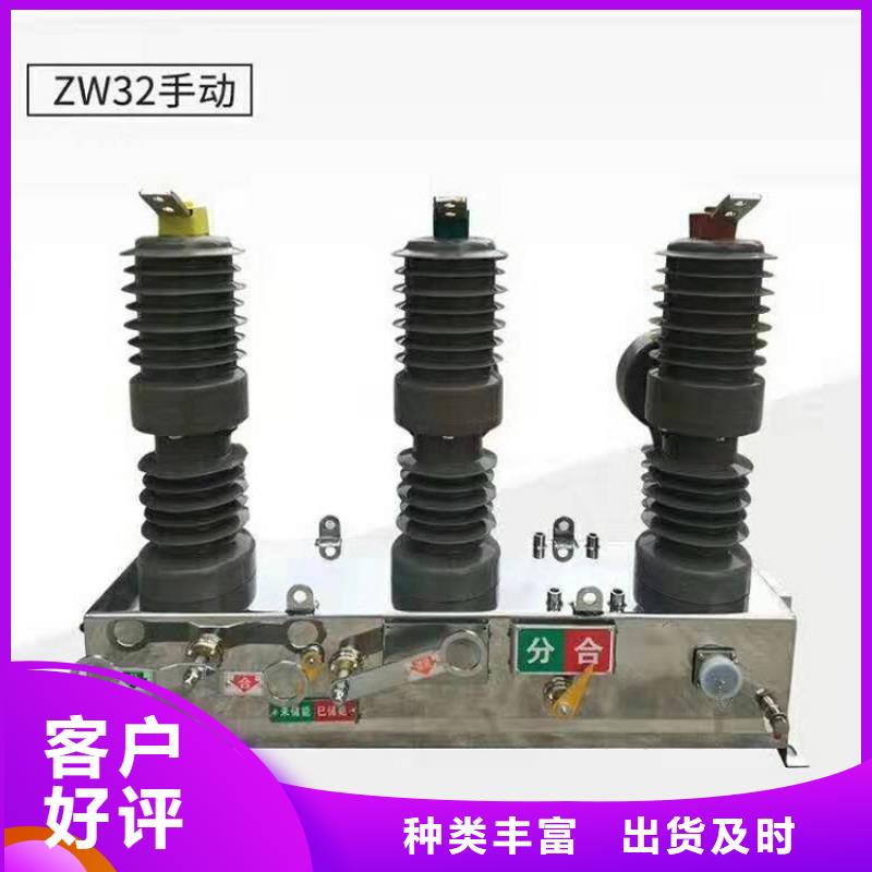 高压隔离开关厂家-视频-高压隔离开关厂家-湖南省湘西市古丈|凤凰|长沙|怀化|永州|娄底|郴州|邵阳(同城)公司