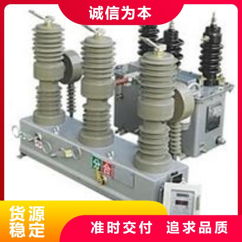 高压断路器ZW32-12FG/630