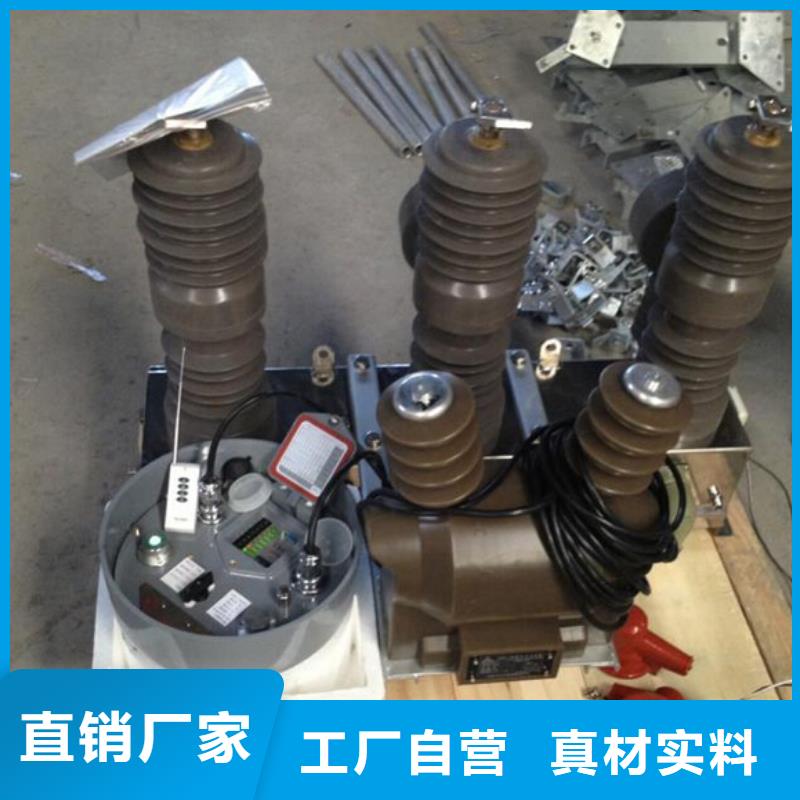 高压隔离开关厂家-视频-高压隔离开关厂家-福建省三明市【周边】生产厂家-宁化|沙县|莆田|宁德|福州|南平|厦门