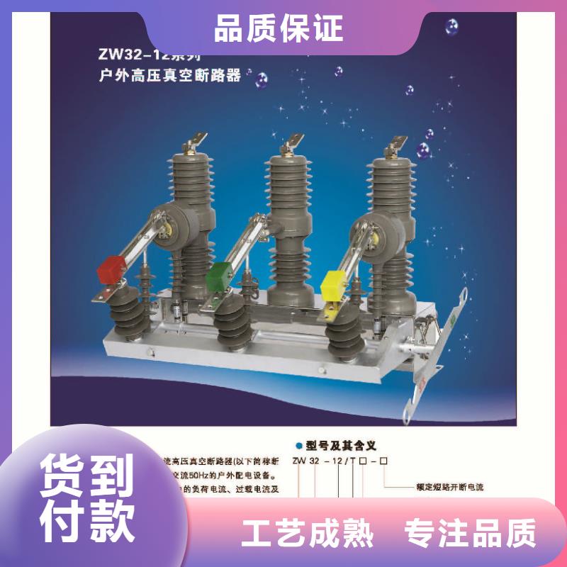 高压隔离开关厂家-视频-高压隔离开关厂家-湖南省湘西市古丈|凤凰|长沙|怀化|永州|娄底|郴州|邵阳(同城)公司