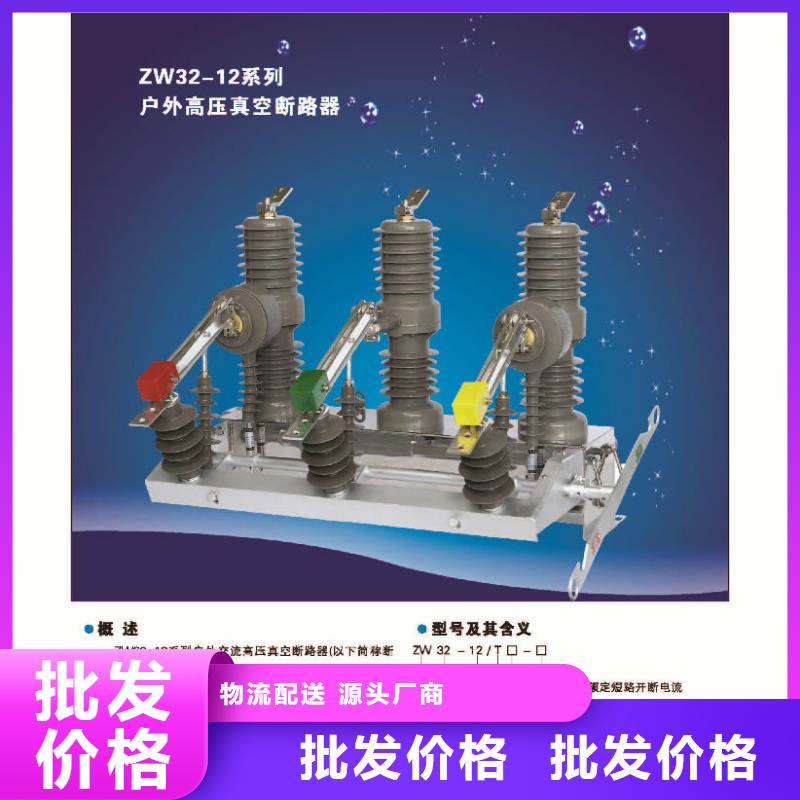 高压隔离开关厂家-视频-高压隔离开关厂家-湖南省湘西市古丈|凤凰|长沙|怀化|永州|娄底|郴州|邵阳(同城)公司